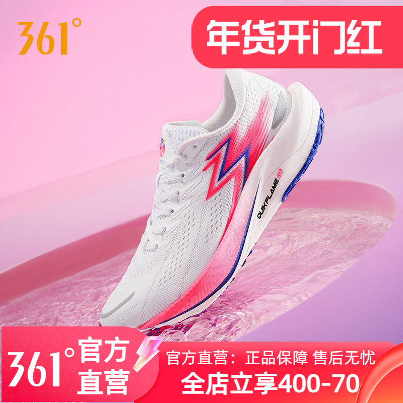 361飚速2.5Pro跑步鞋2025夏季新款专业体育生训练鞋减震跑步鞋男,运动鞋new,跑步鞋,淘宝优惠券,粉丝福利购,淘宝优惠卷
