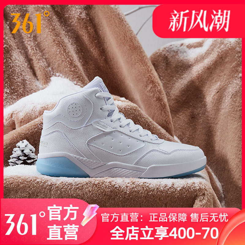 361°保暖高帮板鞋休闲鞋