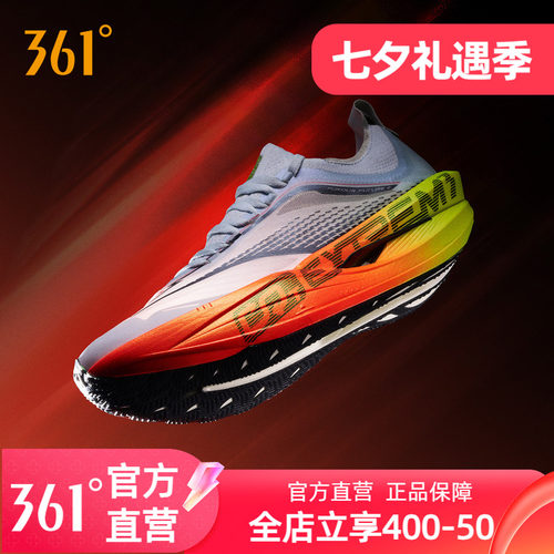 361飞飚future2.0跑步鞋男款