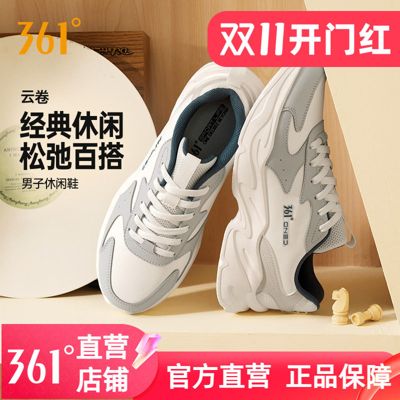 361运动鞋革面防泼水鞋子男