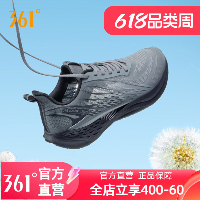 361飞鱼4.0男鞋跑步鞋夏季新款男士网面透气薄款运动鞋轻质跑鞋男