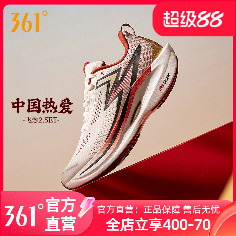 361飞燃2.5ET跑步鞋2024