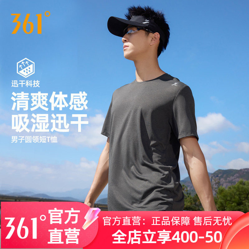 361速干运动T恤男2026夏季新款吸湿透气短袖轻薄反光印花跑步上衣