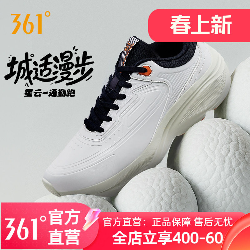 361星云男鞋运动鞋2025新款秋冬革面防滑缓震厚底男款休闲鞋跑鞋