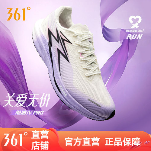 竞速跑鞋