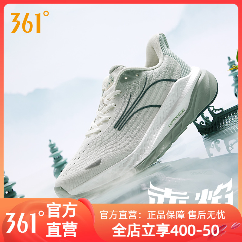 361°跑鞋减震专业跑步鞋