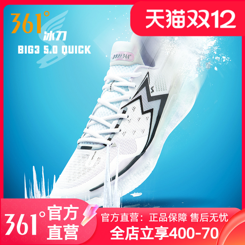 361BIG35.0Quick篮球鞋男