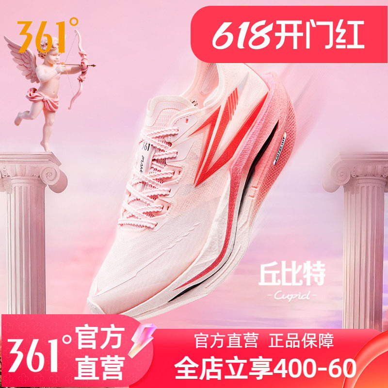 361飞燃5跑步鞋专业马拉松