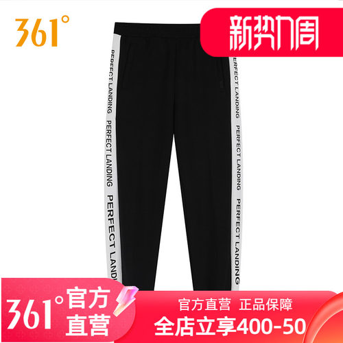 361男女款运动裤卫裤长裤裤子