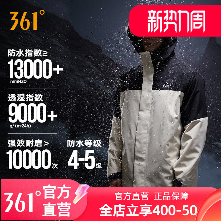 361山河衣男女冲锋衣202图片