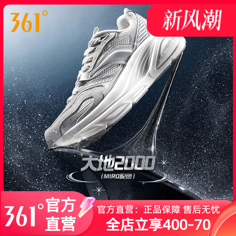 361大地2000运动鞋男2025新款