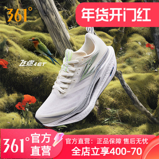 361飞燃4ET跑步鞋男新款减震回弹运动鞋专业跑鞋体育生训练鞋女鞋