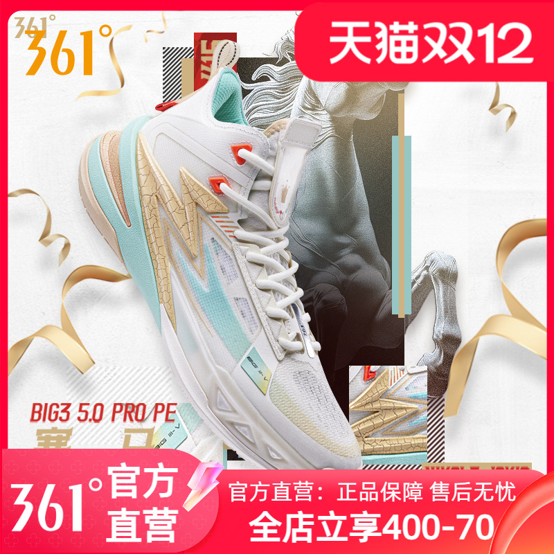 361BIG3 5.0 PRO PE约基奇篮球鞋男2024夏季实战高帮防滑耐磨球鞋