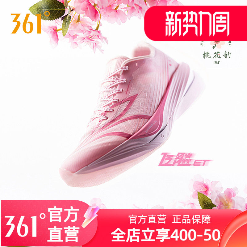 361飞飚ET专业竞速训练图片