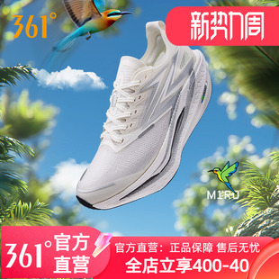 减震透气运动鞋 专业马拉松碳板竞速跑鞋 男女 新款 361飞燃4.5跑步鞋