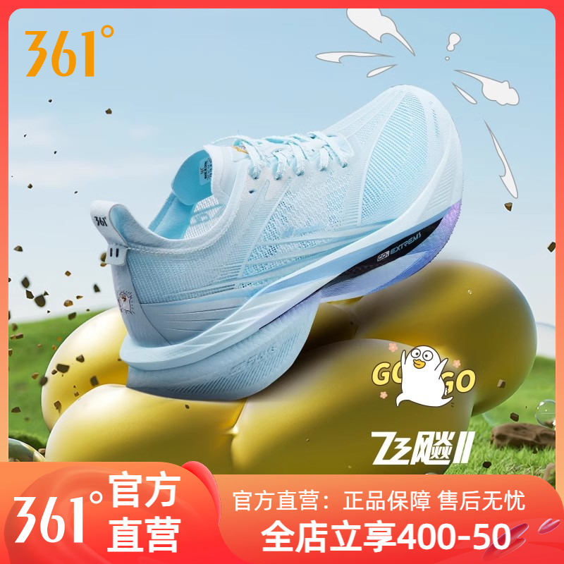 361飞飚2全掌碳板竞速