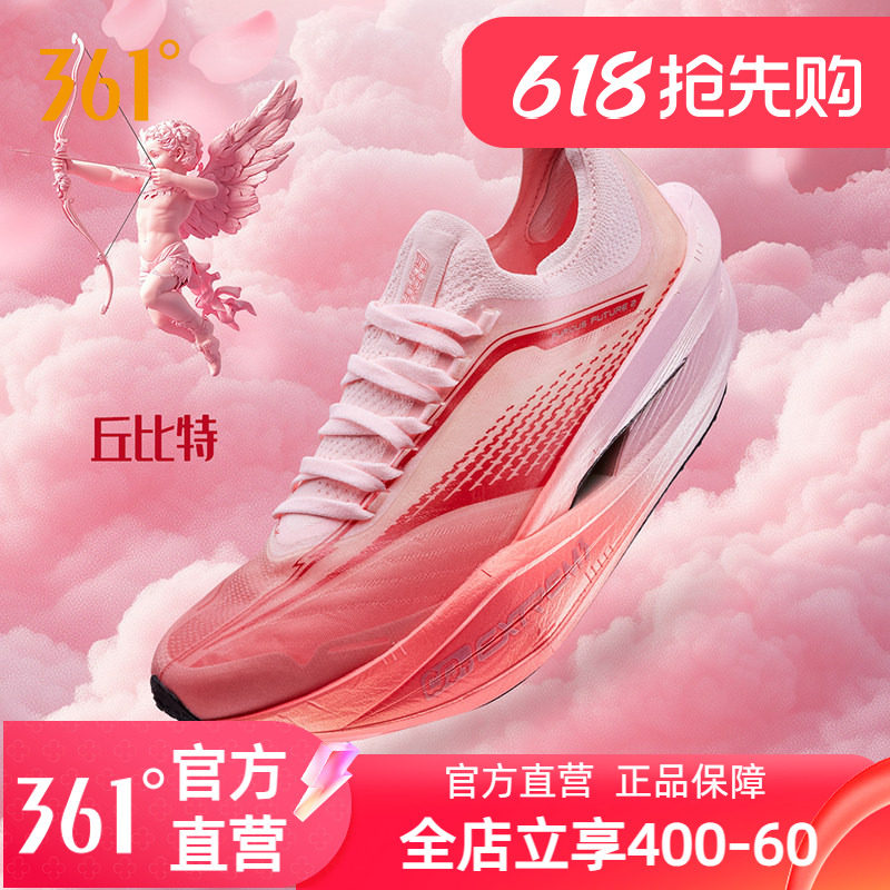 361飞飚future2.0 跑步鞋男款马拉松碳板竞速跑鞋透气缓震运动鞋