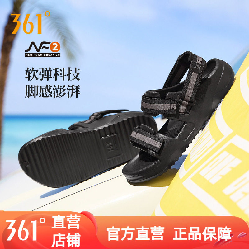 361凉鞋男拖鞋运动鞋沙滩鞋
