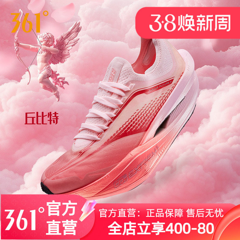 361飞飚future2.0 跑步鞋男款马拉松碳板竞速跑鞋透气缓震运动鞋
