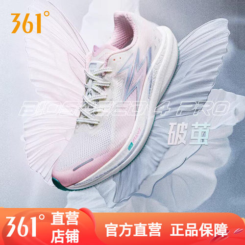 竞速跑鞋
