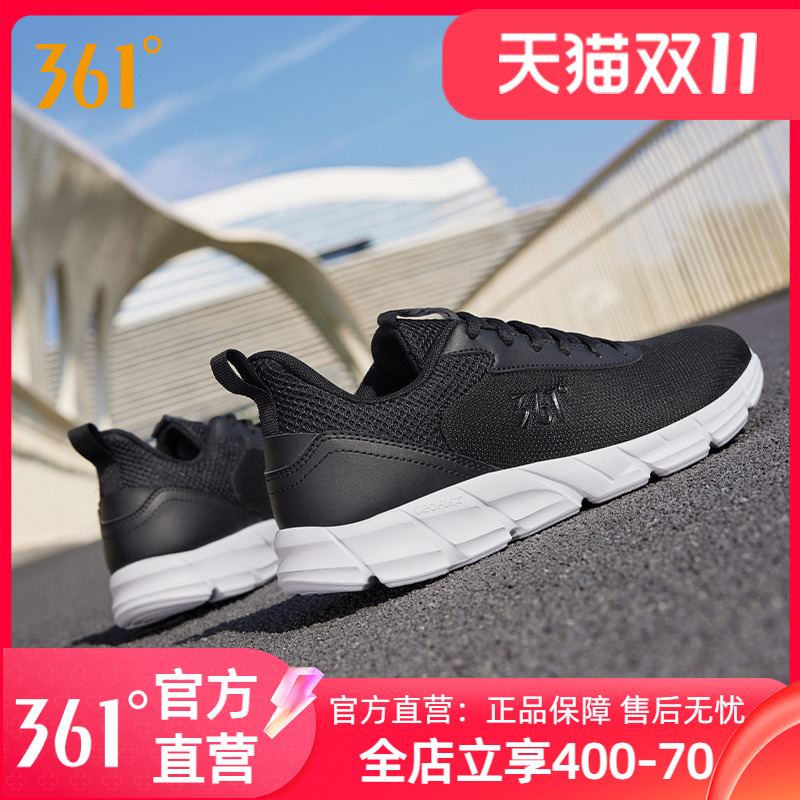 361运动鞋男夏季透气运动鞋