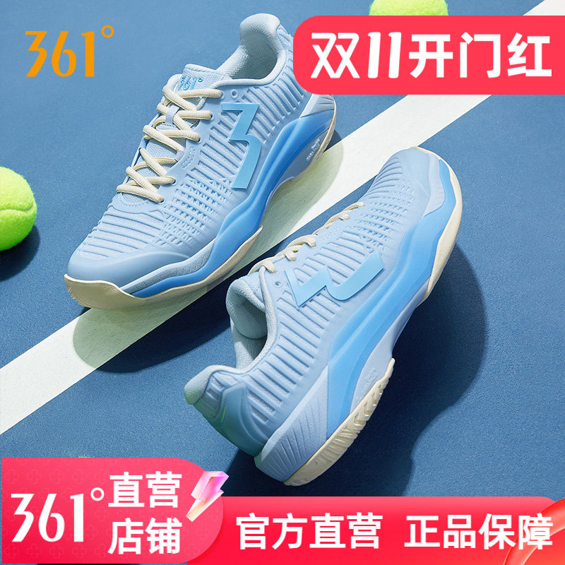 361稳擎网球鞋男女专业球鞋缓震防滑实战鞋春季运动鞋耐磨训练鞋
