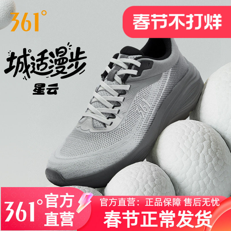 361星云运动鞋男2025秋季新款男鞋网面厚底增高男款休闲跑步鞋