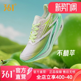减震透气运动鞋 专业马拉松碳板竞速跑鞋 男女 新款 361飞燃4.5跑步鞋