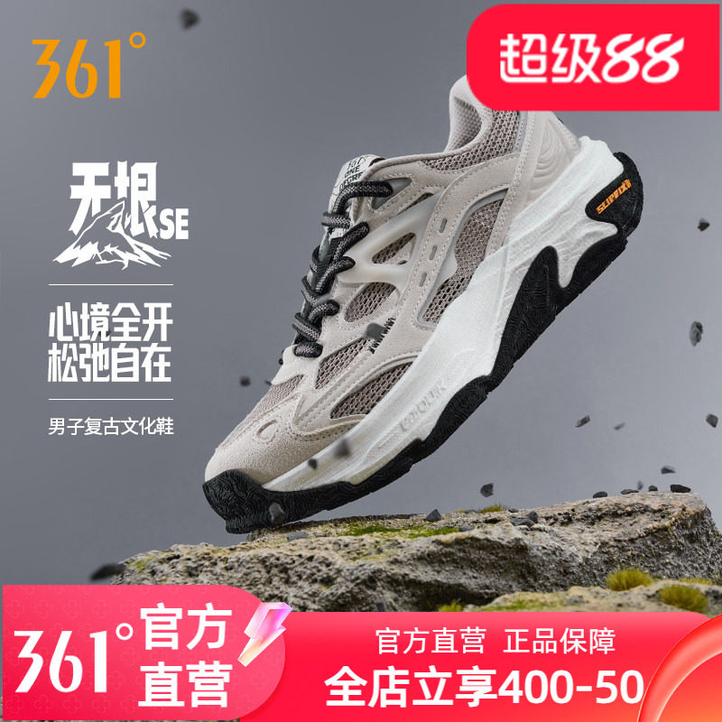 361无垠SE户外运动鞋男徒步鞋