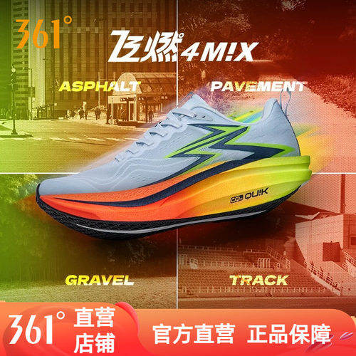 竞速跑鞋