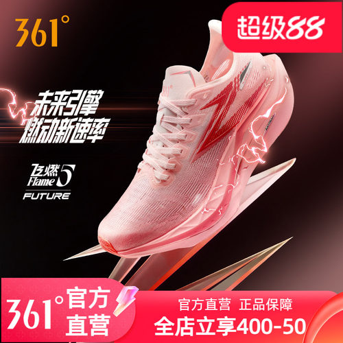 361飞燃5future跑鞋碳板竞速鞋