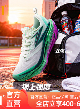 361飞燃4ET跑步鞋男新款减震回弹运动鞋专业跑鞋体育生训练鞋女鞋