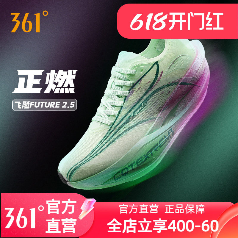 361飞飚future2.5运动鞋跑鞋