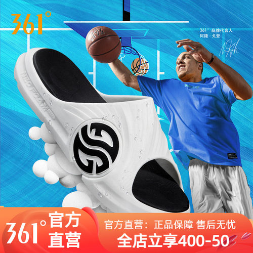 361拖鞋防滑运动拖鞋时尚