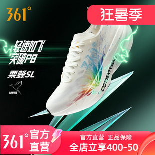 361栗蜂SL运动鞋2026新款青少年无板竞训鞋体测跑鞋透气跑步鞋