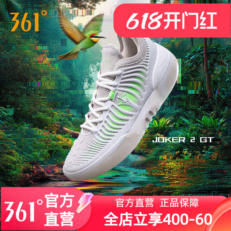361Joker2 GT篮球鞋约基奇男鞋运动鞋2026春季专业实战耐磨男球鞋