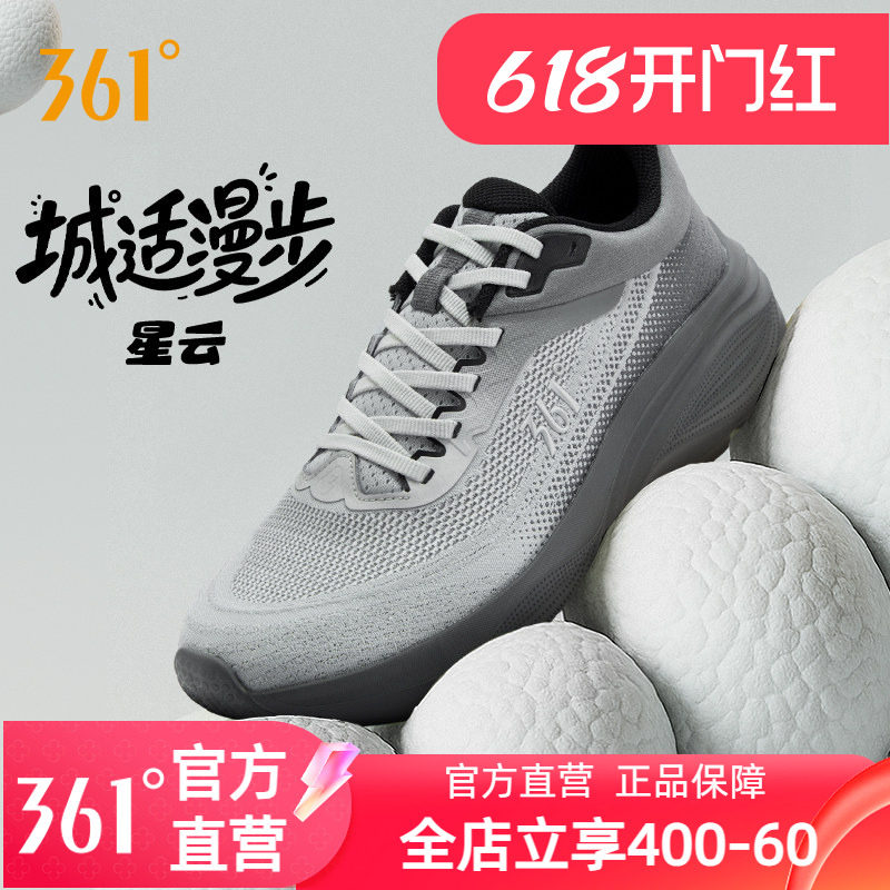 361星云运动鞋男2025秋季新款男鞋网面厚底增高男款休闲跑步鞋