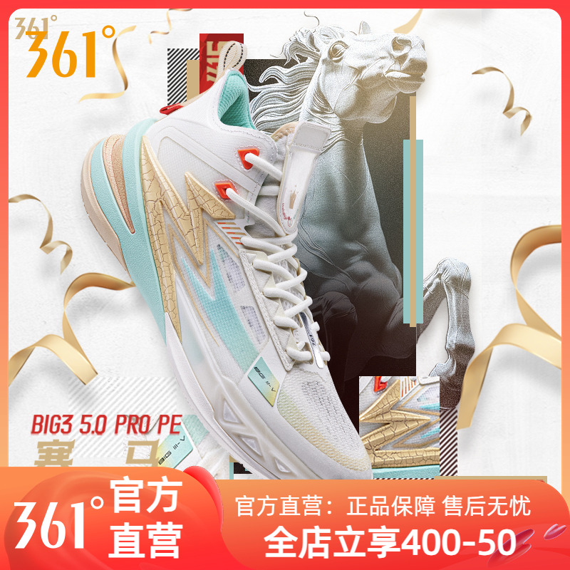 BIG35.0PROPE篮球鞋男