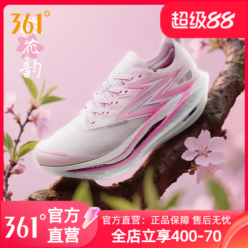 361飞燃4.5跑步鞋新款专业马拉松