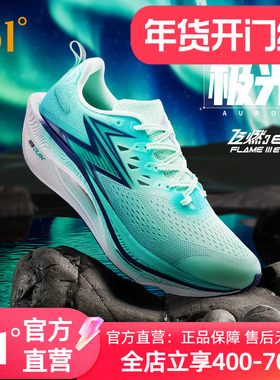 361飞燃3ET跑步鞋新款减震回弹运动鞋专业跑鞋体育生体测训练鞋男