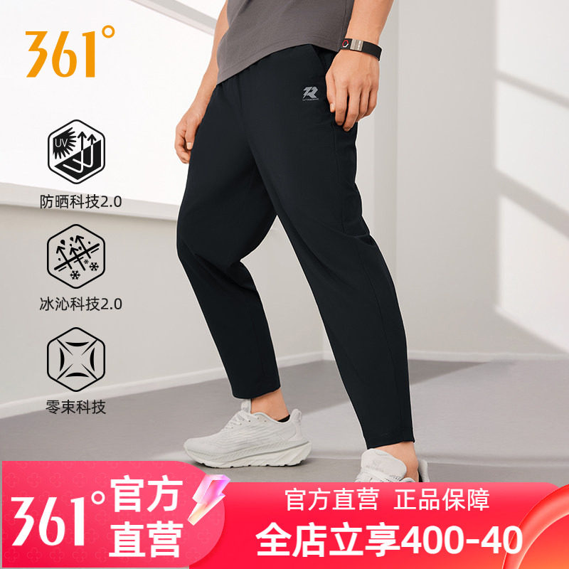 361度男士运动裤2026春季新款冰丝速干防晒运动九分裤薄款裤子男