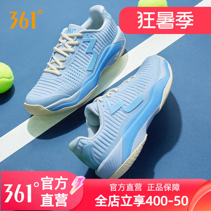 361稳擎网球鞋男女专业球鞋缓震防滑实战鞋春季运动鞋耐磨训练鞋