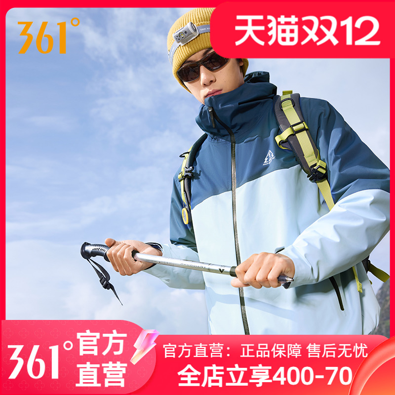 361外套2025秋冬新款三合一