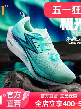 361飞燃3ET跑步鞋新款减震回弹运动鞋专业跑鞋体育生体测训练鞋男