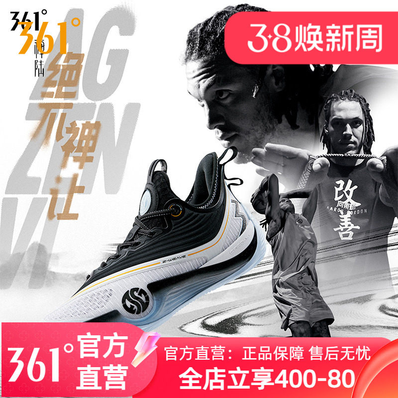 361禅6篮球鞋男运动鞋2025春夏新款专业实战缓震耐磨防滑男款球鞋