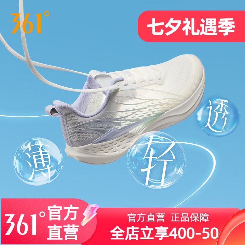 361飞鱼4.0女鞋跑步鞋夏季新款