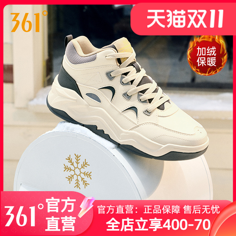 361男鞋加绒运动鞋2024