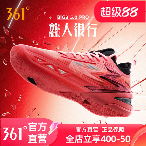 361度男鞋运动鞋篮球鞋