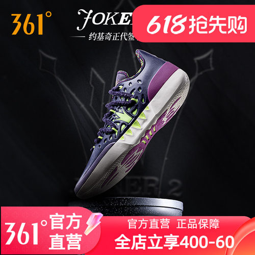 361joker2篮球鞋男运动鞋