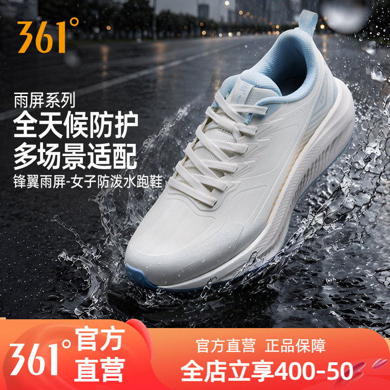 361锋翼2.0雨屏跑步鞋女2026新款网面秋季防泼水女士休闲运动鞋